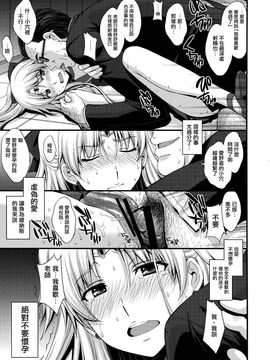 (C89) [秘密結社M (北原亜希)] ヴィーナスVS中年男性教諭 (美少女戦士)_017