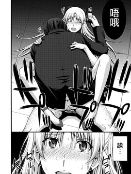 (C89) [秘密結社M (北原亜希)] ヴィーナスVS中年男性教諭 (美少女戦士)_018