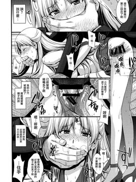 (C89) [秘密結社M (北原亜希)] ヴィーナスVS中年男性教諭 (美少女戦士)_020