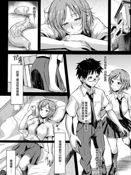 (コミティア 113) [怪奇日蝕 (綾野なおと)] milky schiller_006