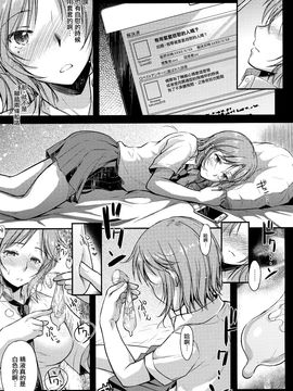 (コミティア 113) [怪奇日蝕 (綾野なおと)] milky schiller_007