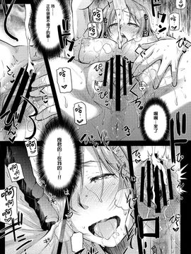 (コミティア 113) [怪奇日蝕 (綾野なおと)] milky schiller_018