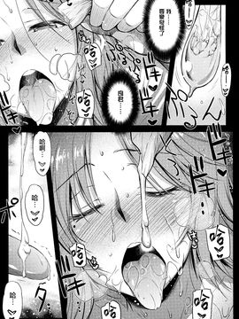 (コミティア 113) [怪奇日蝕 (綾野なおと)] milky schiller_021