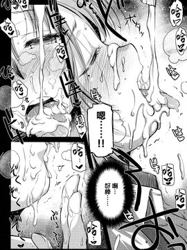 (コミティア 113) [怪奇日蝕 (綾野なおと)] milky schiller_022