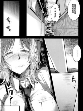 (コミティア 113) [怪奇日蝕 (綾野なおと)] milky schiller_026