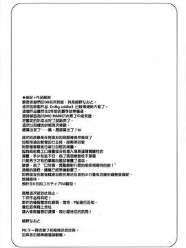 (コミティア 113) [怪奇日蝕 (綾野なおと)] milky schiller_027