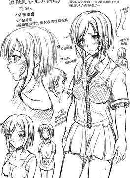 (コミティア 113) [怪奇日蝕 (綾野なおと)] milky schiller_028