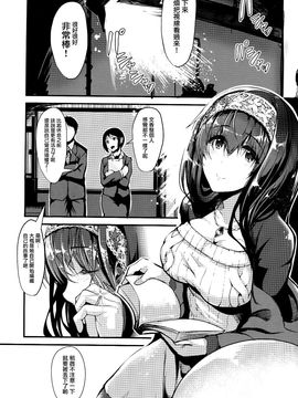 (シンデレラ☆ステージ4STEP) [N×Cてるみっと (Nohito)] こんなにも愛おしい2 (THE IDOLM@STER CINDERELLA GIRLS)_025