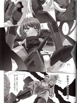 [MISS BLACK OFFLINE (MISS BLACK)] デアリーベンヴァレスティ (武装神姫)_014