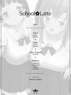 [ピコピコサーベル] School Latte_003