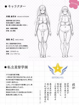 [ピコピコサーベル] School Latte_018