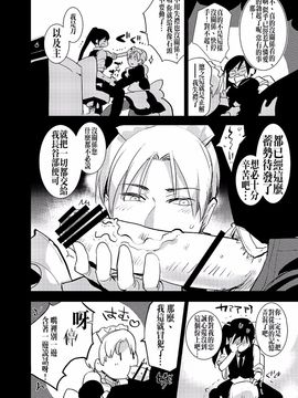 (C89) [愛昧亭 (愛昧亭うまみ)] ふたなり女審神者×刀のえろほん2 (刀剣乱舞)_009