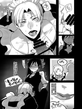 (C89) [愛昧亭 (愛昧亭うまみ)] ふたなり女審神者×刀のえろほん2 (刀剣乱舞)_012