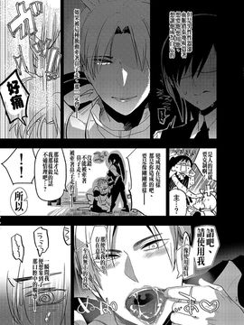 (C89) [愛昧亭 (愛昧亭うまみ)] ふたなり女審神者×刀のえろほん2 (刀剣乱舞)_014