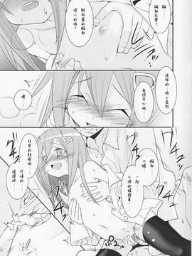 [KEY TRASH (緋鍵龍彦)] ウィールドプリンセス (GA 芸術科アートデザインクラス)_012