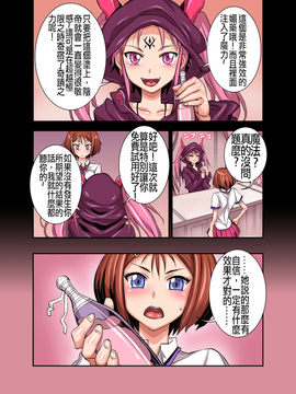 [アクメナリ!] くりなり女子校生 (オリジナル)_013