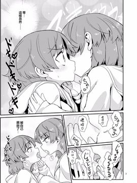 [蒟蒻鍋 (magifuro蒟蒻)] ボク×ボク_006