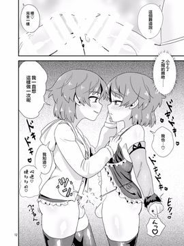 [蒟蒻鍋 (magifuro蒟蒻)] ボク×ボク_011