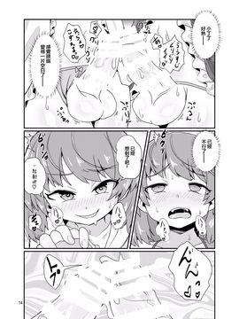 [蒟蒻鍋 (magifuro蒟蒻)] ボク×ボク_013