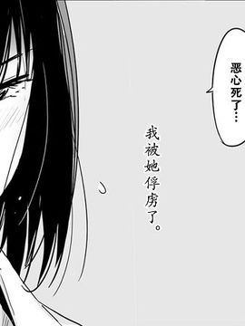 [めばえろす] 罵倒少女（毒舌少女）#1_016