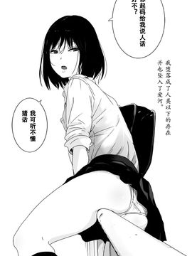 [めばえろす] 罵倒少女（毒舌少女）#1_017