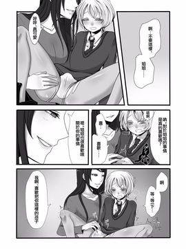 [岩中屋 (山椒魚)] ふたなりお姉さんとショタ_008