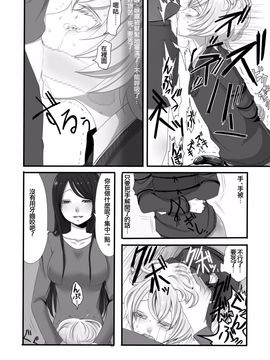 [岩中屋 (山椒魚)] ふたなりお姉さんとショタ_012