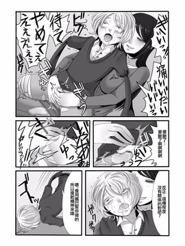 [岩中屋 (山椒魚)] ふたなりお姉さんとショタ_026