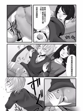 [岩中屋 (山椒魚)] ふたなりお姉さんとショタ_028