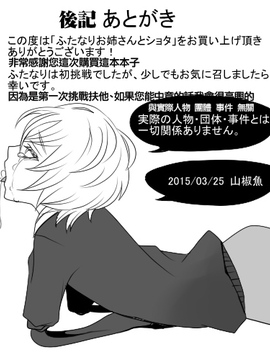 [岩中屋 (山椒魚)] ふたなりお姉さんとショタ_032