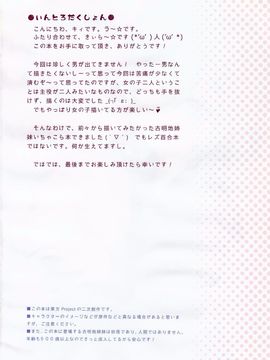 (C89) [りとる☆はむれっと (きぃら～☆)] 古明地姉妹のふたり♡えっち (東方Project)[無毒x草根漢化組]_004