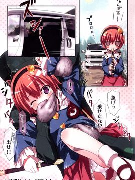 (例大祭11) [りとる☆はむれっと (ら～☆きぃ)] 古明地さとり あ～したい こ～したい (東方Project)_02