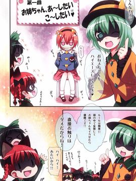 (例大祭11) [りとる☆はむれっと (ら～☆きぃ)] 古明地さとり あ～したい こ～したい (東方Project)_03