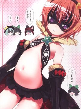 (例大祭11) [りとる☆はむれっと (ら～☆きぃ)] 古明地さとり あ～したい こ～したい (東方Project)_08
