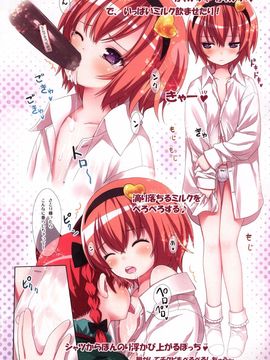 (例大祭11) [りとる☆はむれっと (ら～☆きぃ)] 古明地さとり あ～したい こ～したい (東方Project)_09