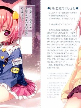 (C81) [りとる☆はむれっと] さとり様の飼い方 と～ほ～☆ブリーダー (東方Project)_03