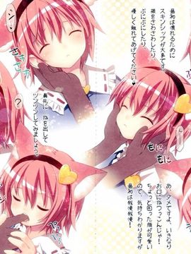 (C81) [りとる☆はむれっと] さとり様の飼い方 と～ほ～☆ブリーダー (東方Project)_04