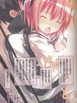 [りとる☆はむれっと (ら～☆きぃ)] 古明地さとりの喪失 (東方Project)_14