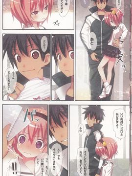 [りとる☆はむれっと (ら～☆きぃ)] 古明地さとりの喪失 (東方Project)_17