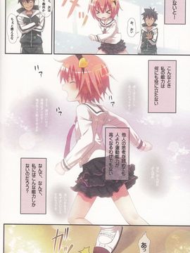 [りとる☆はむれっと (ら～☆きぃ)] 古明地さとりの喪失 (東方Project)_19