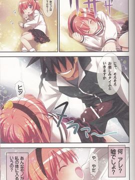 [りとる☆はむれっと (ら～☆きぃ)] 古明地さとりの喪失 (東方Project)_20