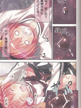 [りとる☆はむれっと (ら～☆きぃ)] 古明地さとりの喪失 (東方Project)_22