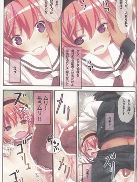 [りとる☆はむれっと (ら～☆きぃ)] 古明地さとりの喪失 (東方Project)_23