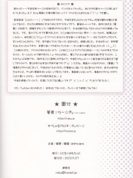 [りとる☆はむれっと (ら～☆きぃ)] 古明地さとりの喪失 (東方Project)_33