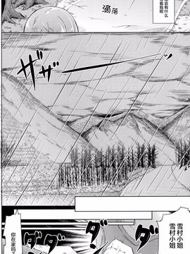 (サンクリ2016 Winter) [要 (椎名悠輝)] ヤマノジケン (ヤマノススメ)[CE家族社]_09