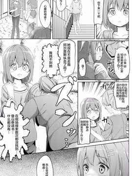 (サンクリ2016 Winter) [要 (椎名悠輝)] ヤマノジケン (ヤマノススメ)[CE家族社]_10