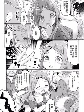 (サンクリ2016 Winter) [要 (椎名悠輝)] ヤマノジケン (ヤマノススメ)[CE家族社]_17