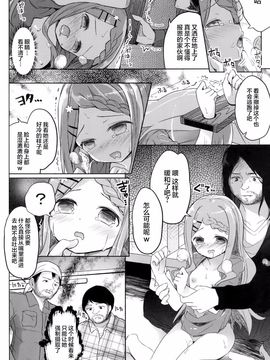 (サンクリ2016 Winter) [要 (椎名悠輝)] ヤマノジケン (ヤマノススメ)[CE家族社]_23