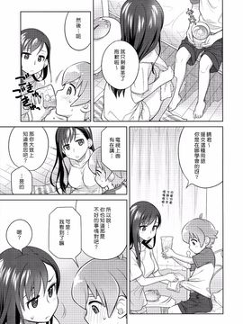 [オタクビーム (大塚まひろ)][すていばいみぃ]_img005