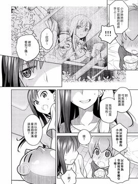 [オタクビーム (大塚まひろ)][すていばいみぃ]_img006